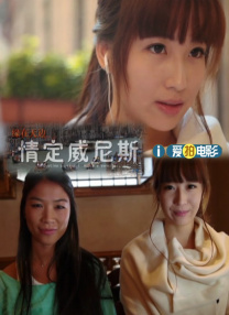 我的童养媳妇